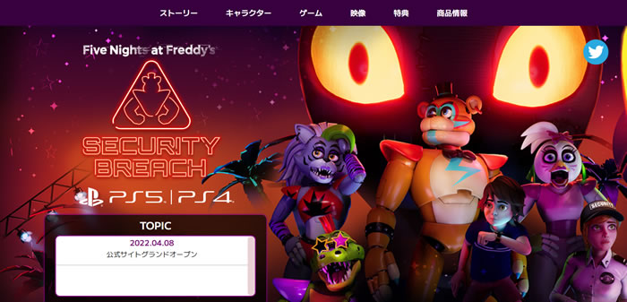 FNaFシリーズ最新作「Five Nights at Freddy's: Security Breach」の