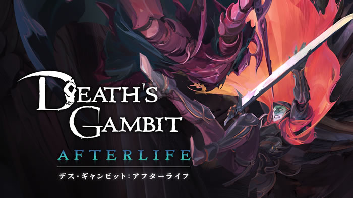 「Death’s Gambit」
