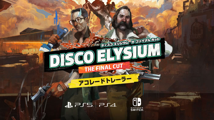 「Disco Elysium」