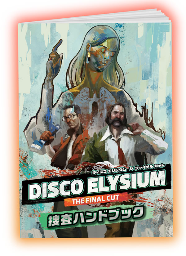 「Disco Elysium」