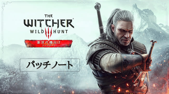 「The Witcher」