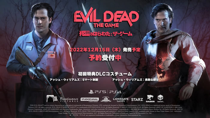 「Evil Dead: The Game」