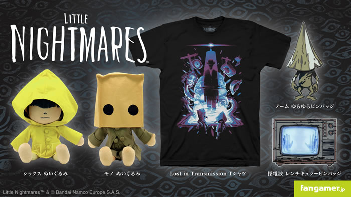 Little Nightmares - Lost in Transmission - Fangamer