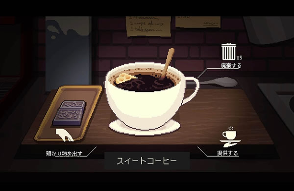 「Coffee Talk Episode 2: Hibiscus & Butterfly」