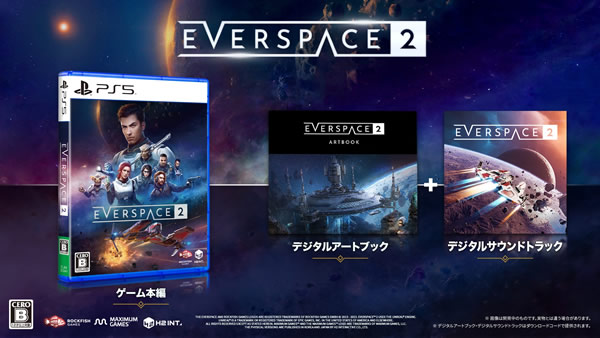 「EVERSPACE 2」