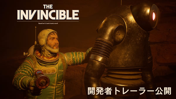 「The Invincible」