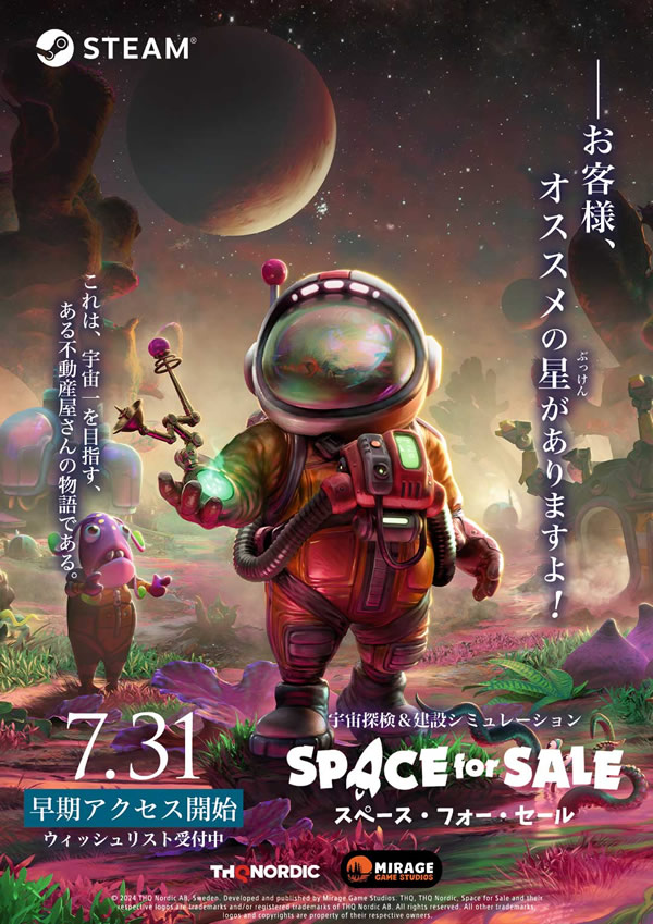 「Space for Sale」