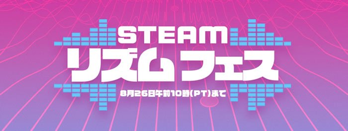 「Steam」