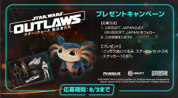 「Star Wars Outlaws」