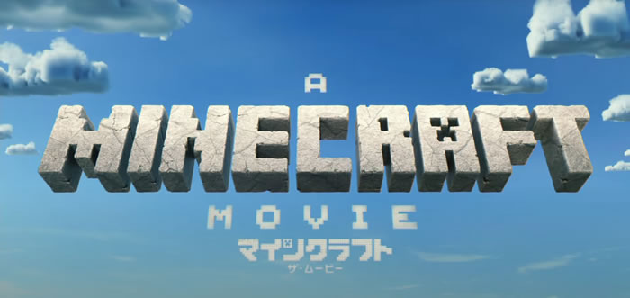 「Minecraft」