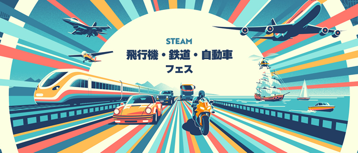 「Steam」