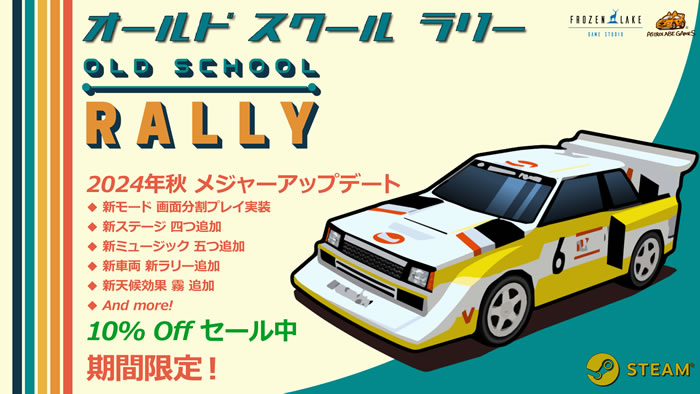 「Old School Rally」