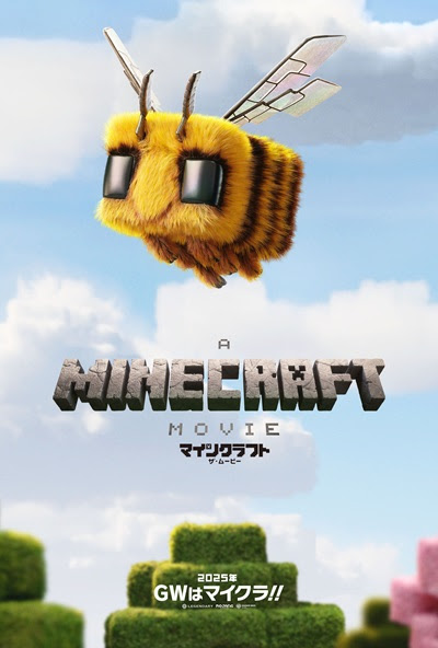 「Minecraft」