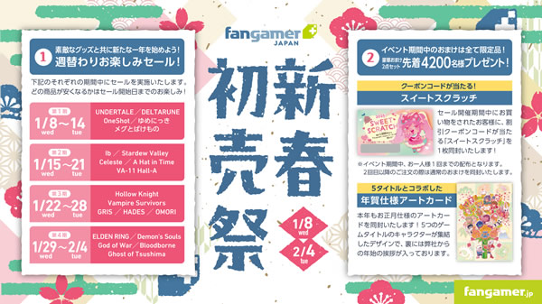 「Fangamer」