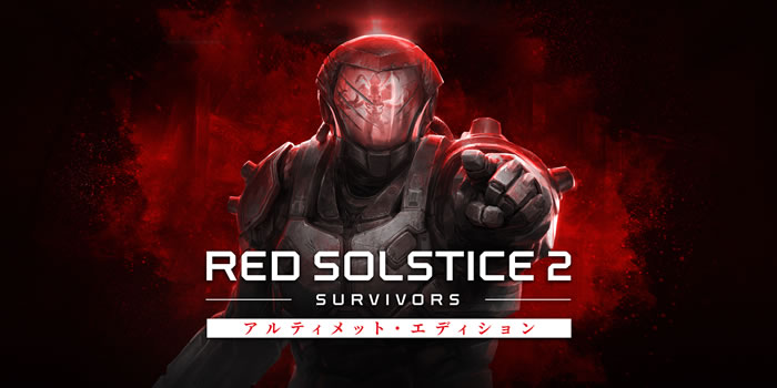 「Red Solstice 2: Survivors」