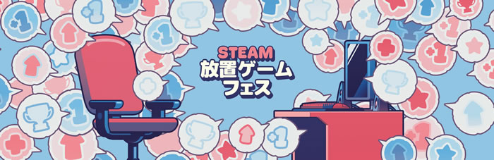 「Steam」