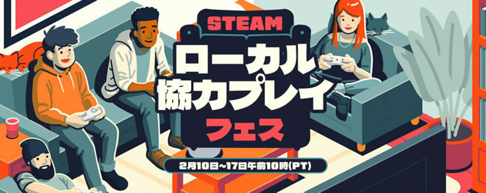 「Steam」