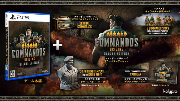 「Commandos: Origins」