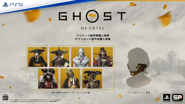 「Ghost of Yōtei」