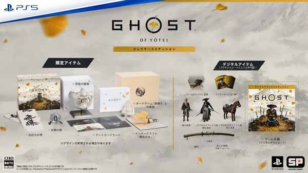 「Ghost of Yōtei」