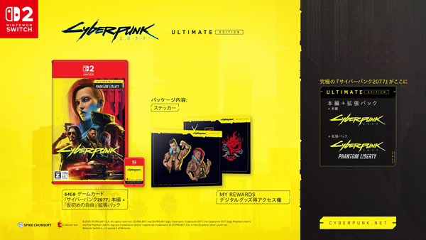 「Cyberpunk 2077」