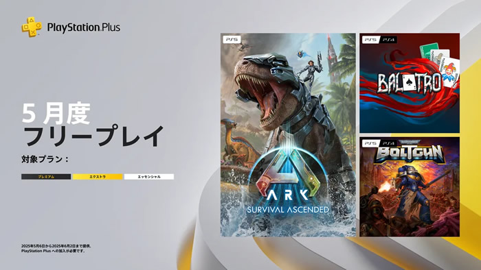 「PlayStation 5」