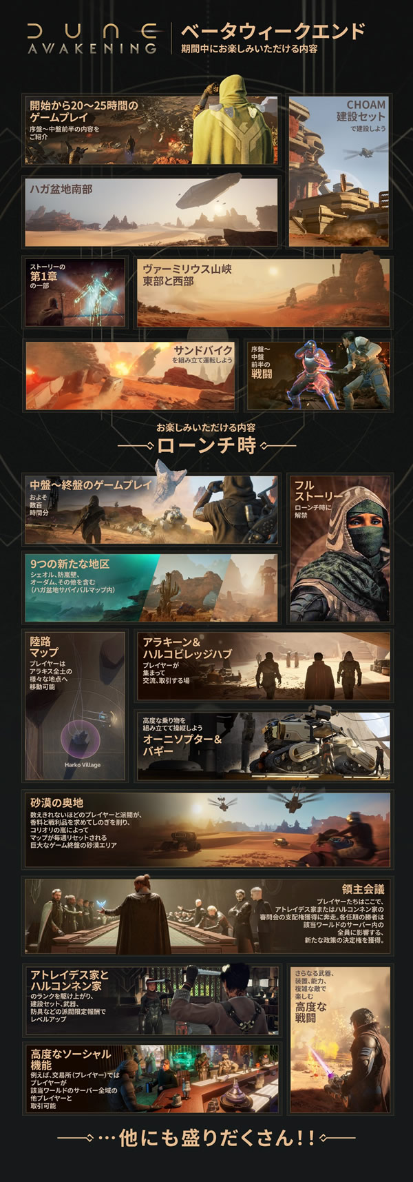 「DUNE」