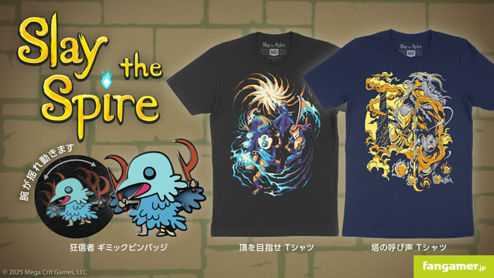 「Slay the Spire」
