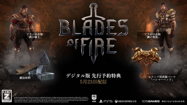 「Blades of Fire」