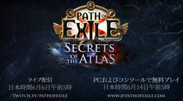 「Path of Exile」