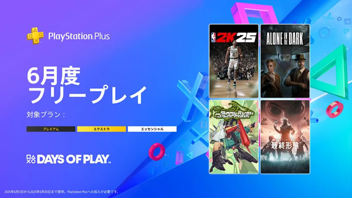 「PlayStation 5」