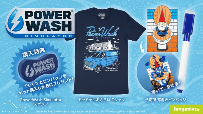 「Powerwash Simulator」