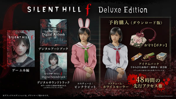 「SILENT HILL」