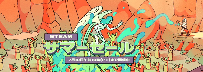 「Steam」