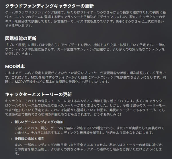 「Sultan's Game」