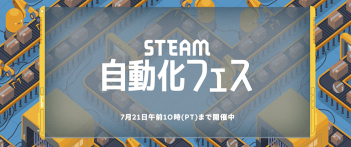 「Steam」