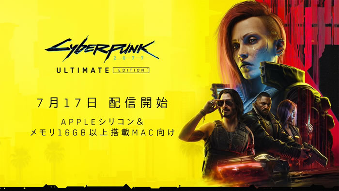 「Cyberpunk 2077」