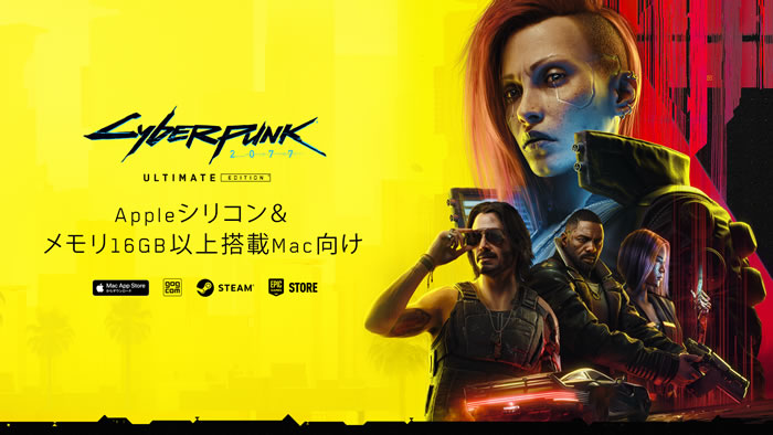 「Cyberpunk 2077」