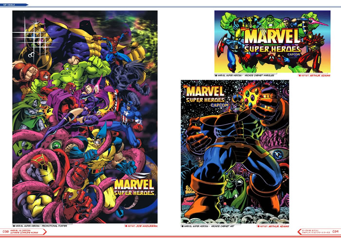 「Marvel vs Capcom」