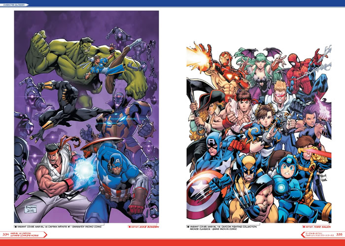 「Marvel vs Capcom」