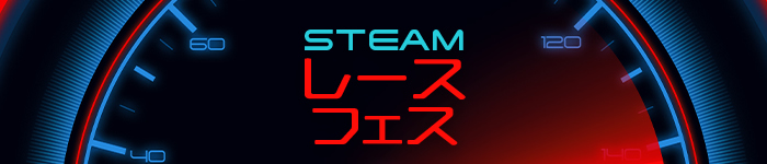 「Steam」