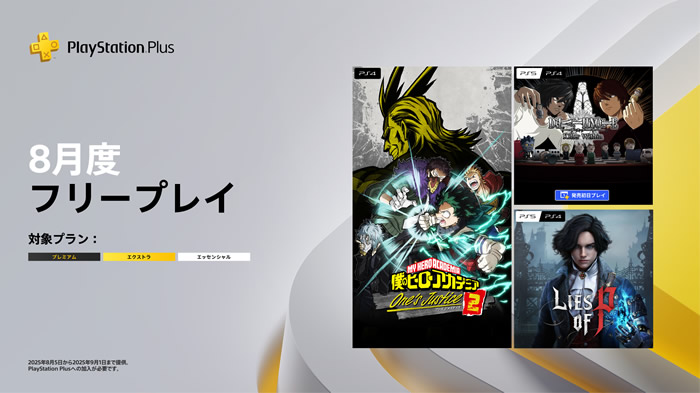 「PlayStation 5」