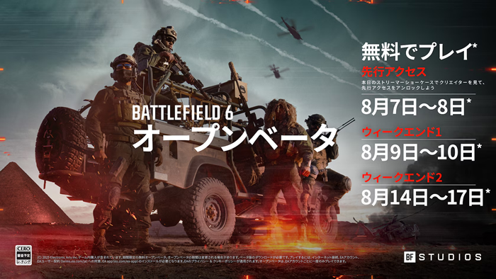 「Battlefield」