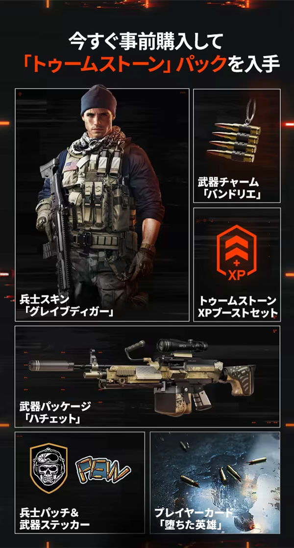 「Battlefield」