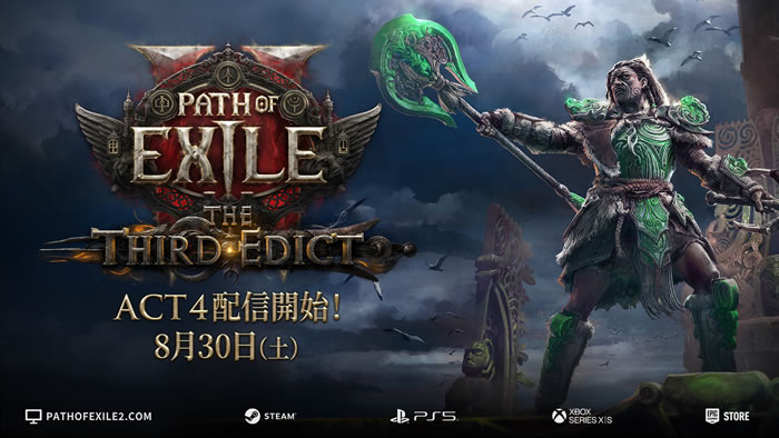 「Path of Exile」