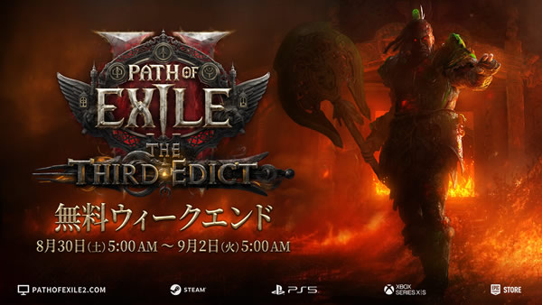 「Path of Exile」