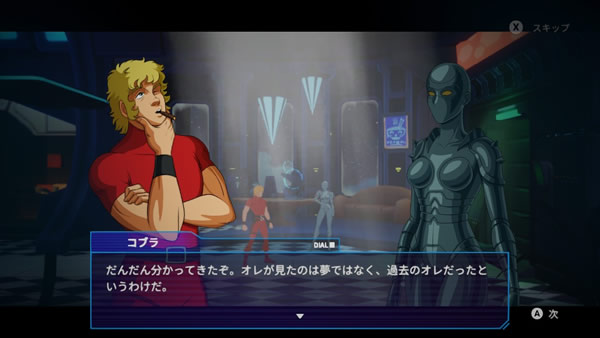 「Space Adventure Cobra - The Awakening」