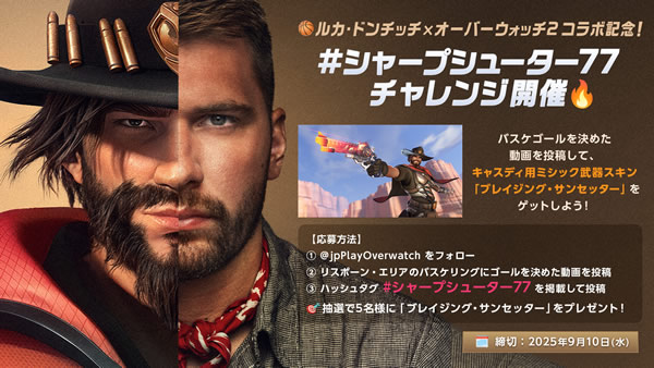 「Overwatch」