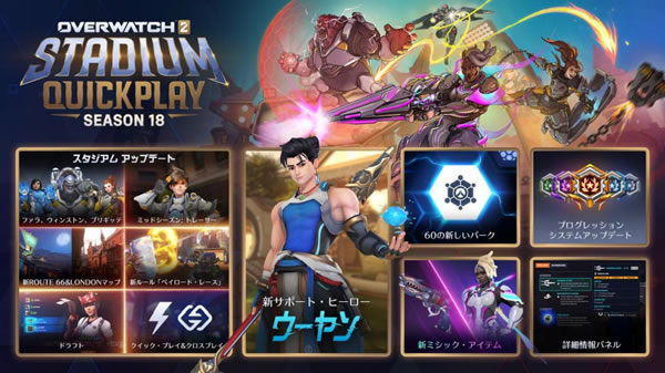 「Overwatch」