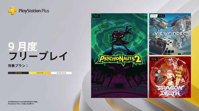 「PlayStation 5」